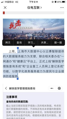 上海一網通辦再升級，大數(shù)據中心與云賽智聯(lián)攜手打造智慧政務新標桿