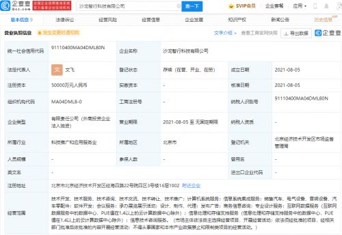 長城汽車戰(zhàn)略新布局 成立智行科技公司，加速數(shù)據處理與存儲服務能力建設